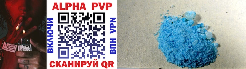 Альфа ПВП VHQ  Игарка 